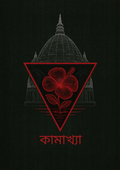 Kamakhya The Bleeding Stone master devotional artwork by Syahi Threads