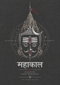 Mahakaleshwar The Master of Time approved devotional master artwork by Syahi Threads