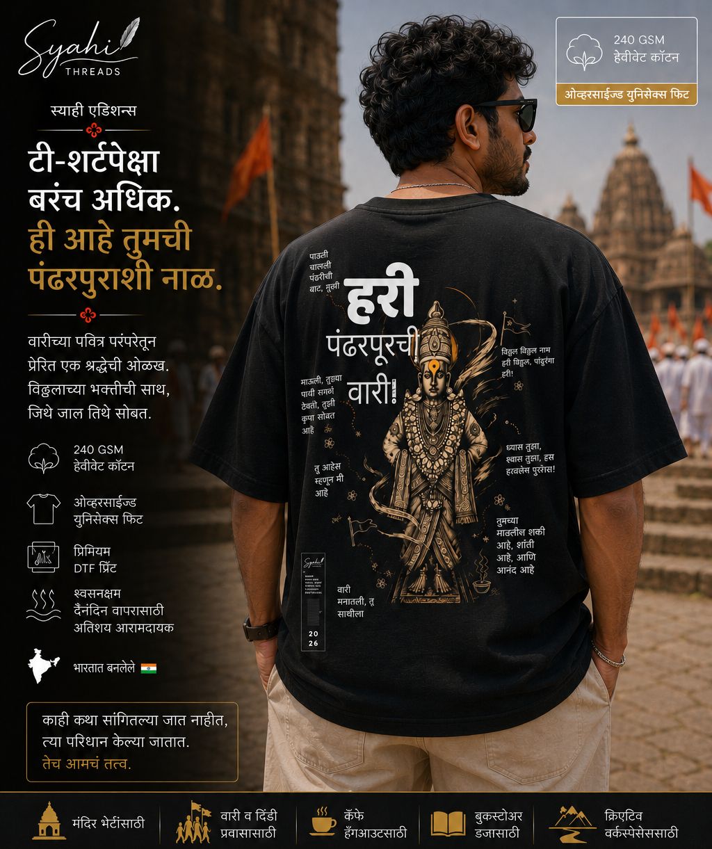 Hari Pandharpuri Vari | Premium Marathi Oversized T-Shirt | Syahi Threads