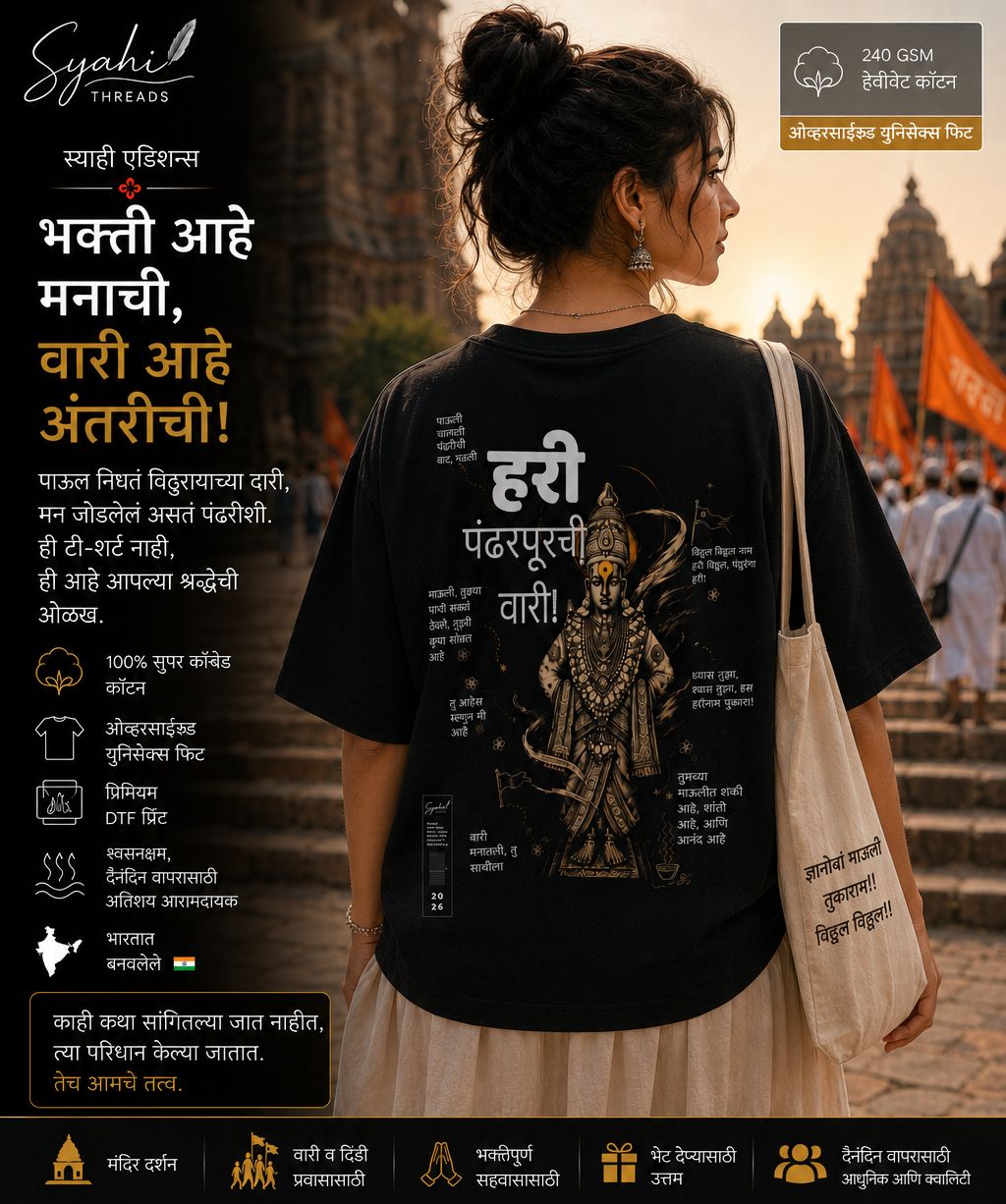 Hari Pandharpuri Vari | Marathi Warkari Oversized T-Shirt | Syahi Threads